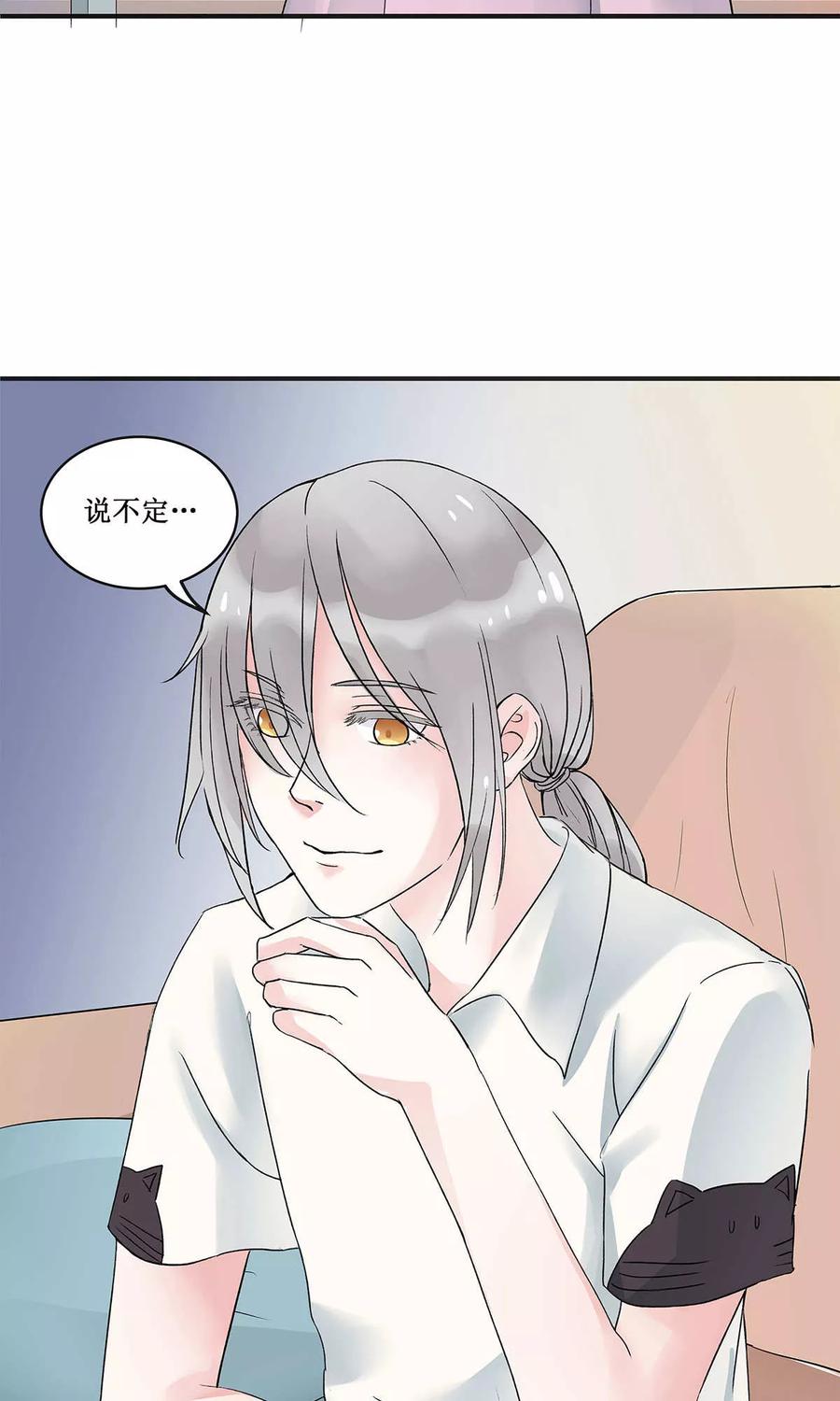 《暗月代理人》第5话 第29页