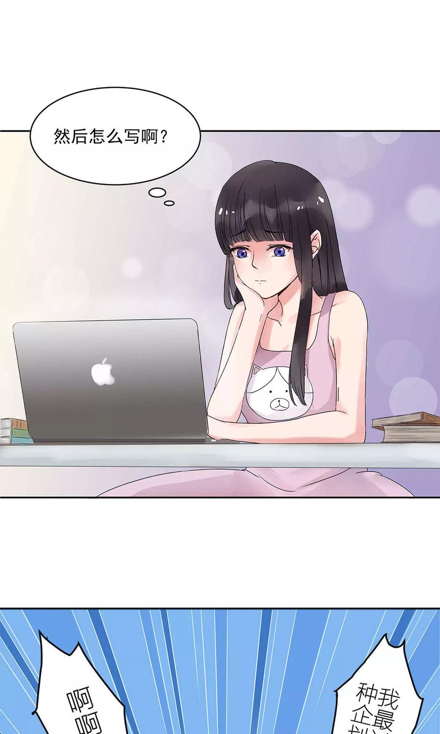 《暗月代理人》第5话 第3页