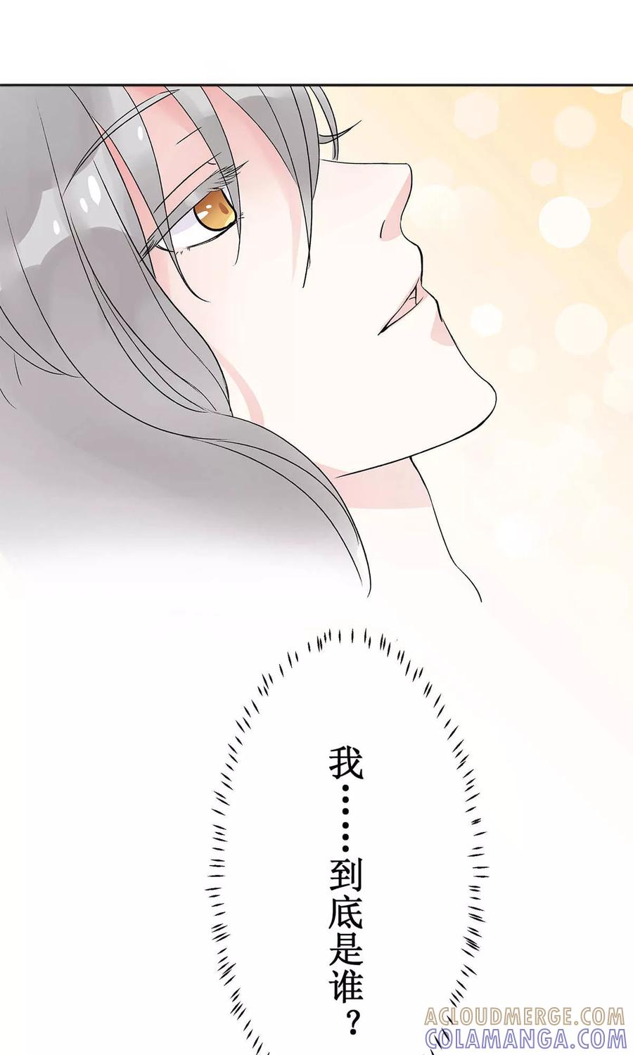 《暗月代理人》第5话 第34页