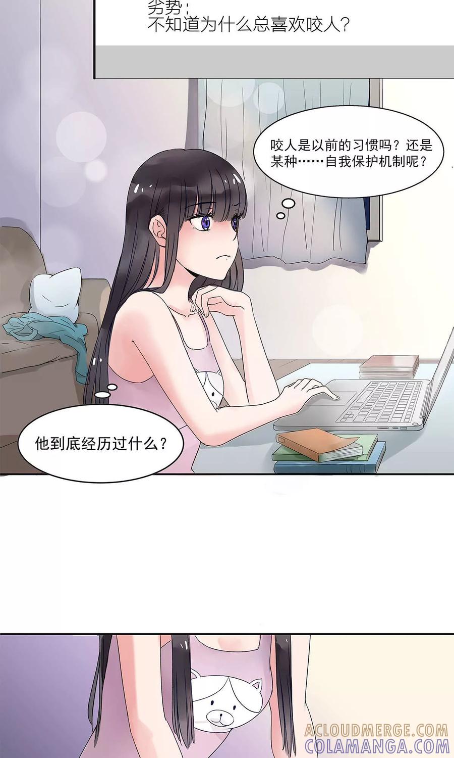 《暗月代理人》第5话 第7页