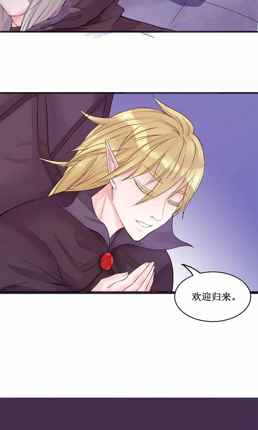 《暗月代理人》第5话 第48页