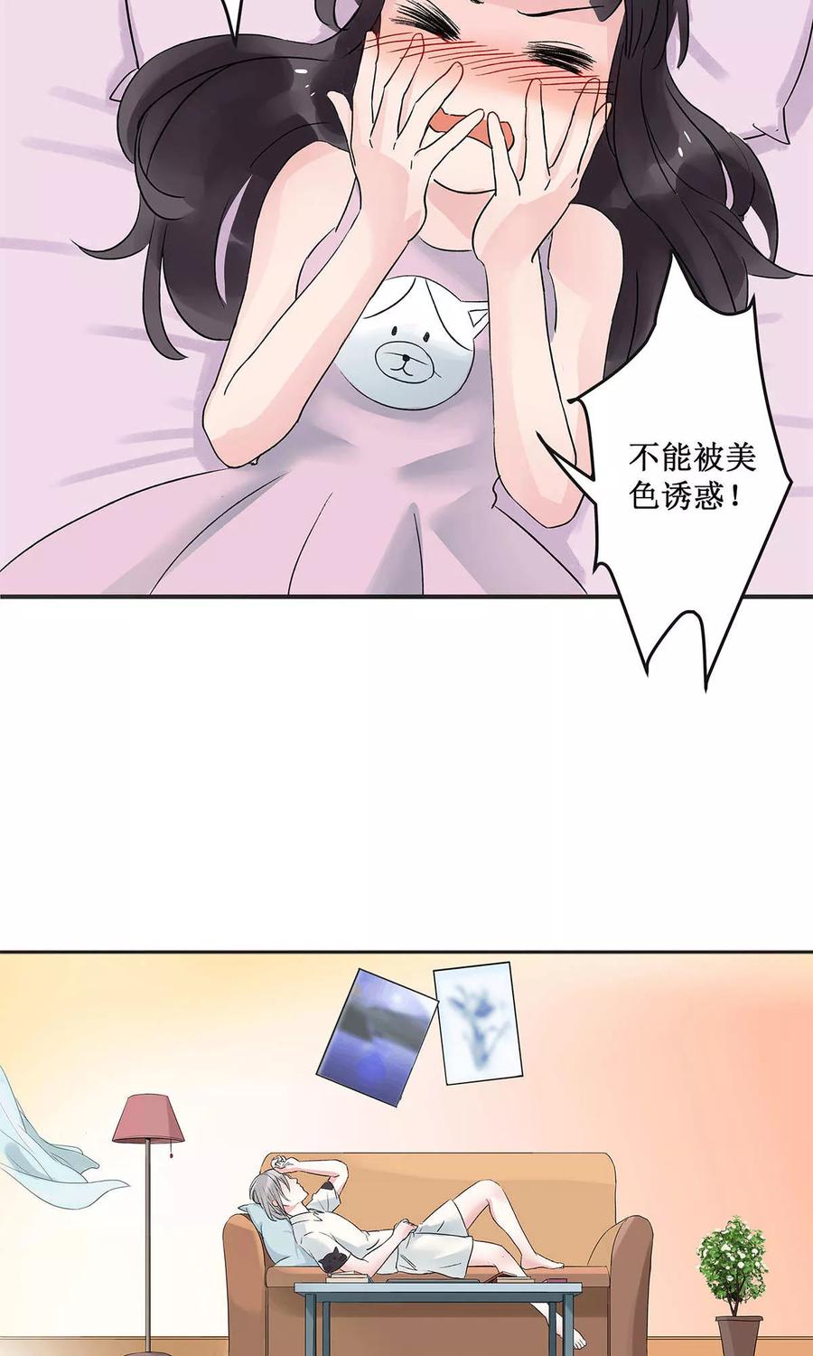 《暗月代理人》第5话 第32页