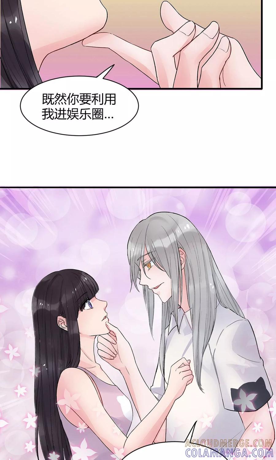 《暗月代理人》第6话 第29页