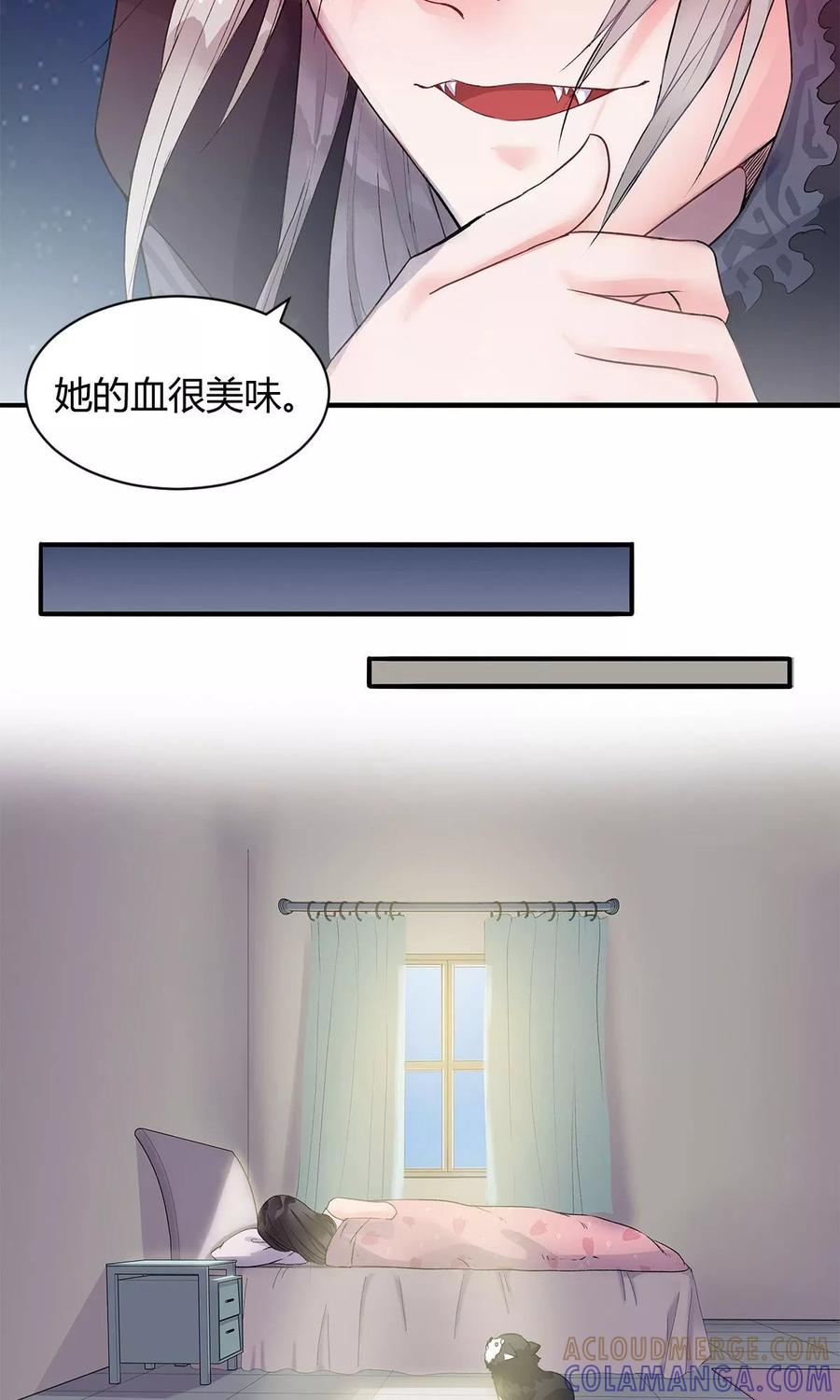 《暗月代理人》第6话 第17页