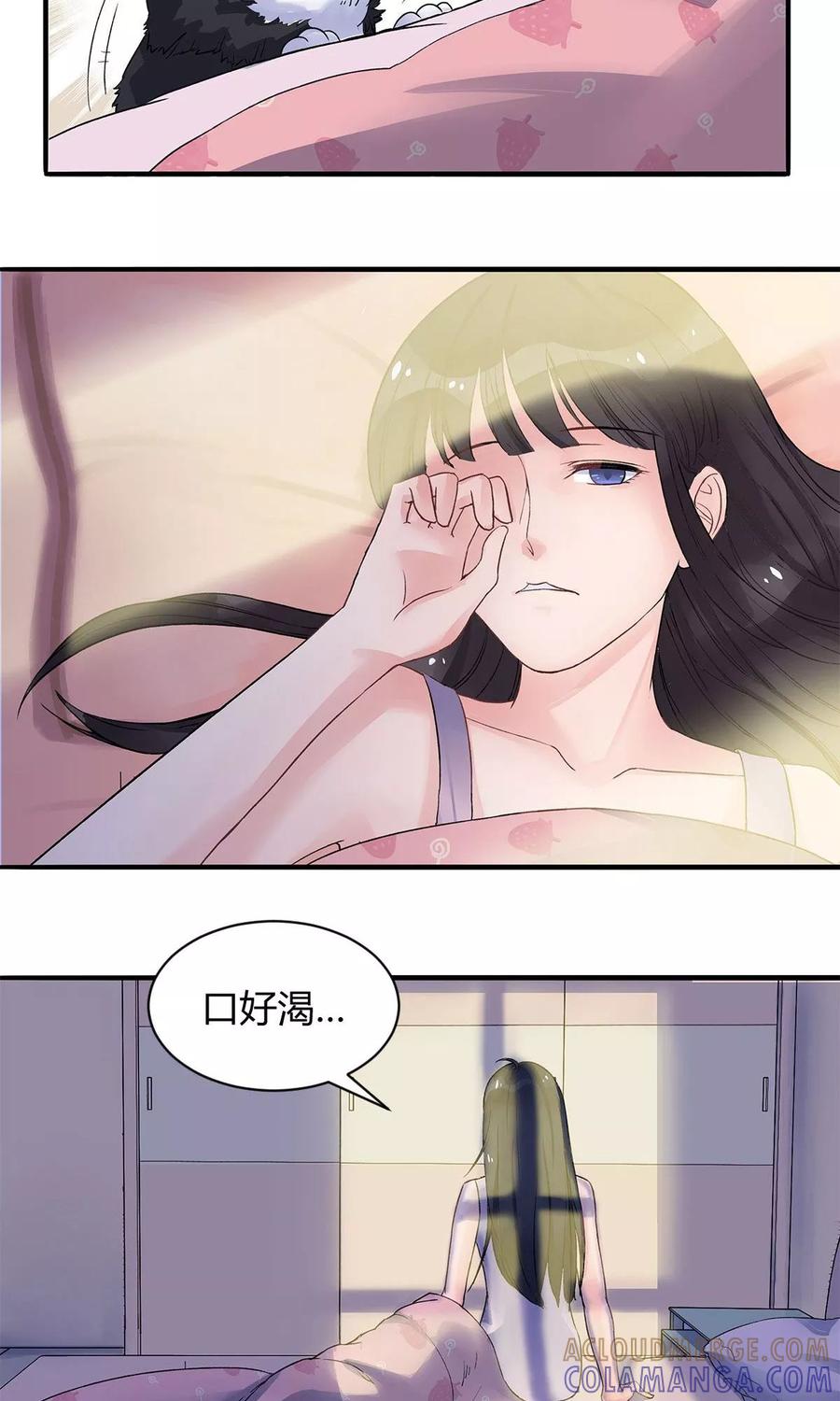 《暗月代理人》第6话 第19页