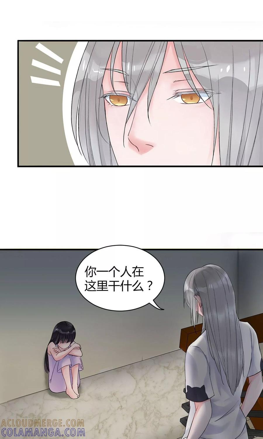 《暗月代理人》第6话 第23页