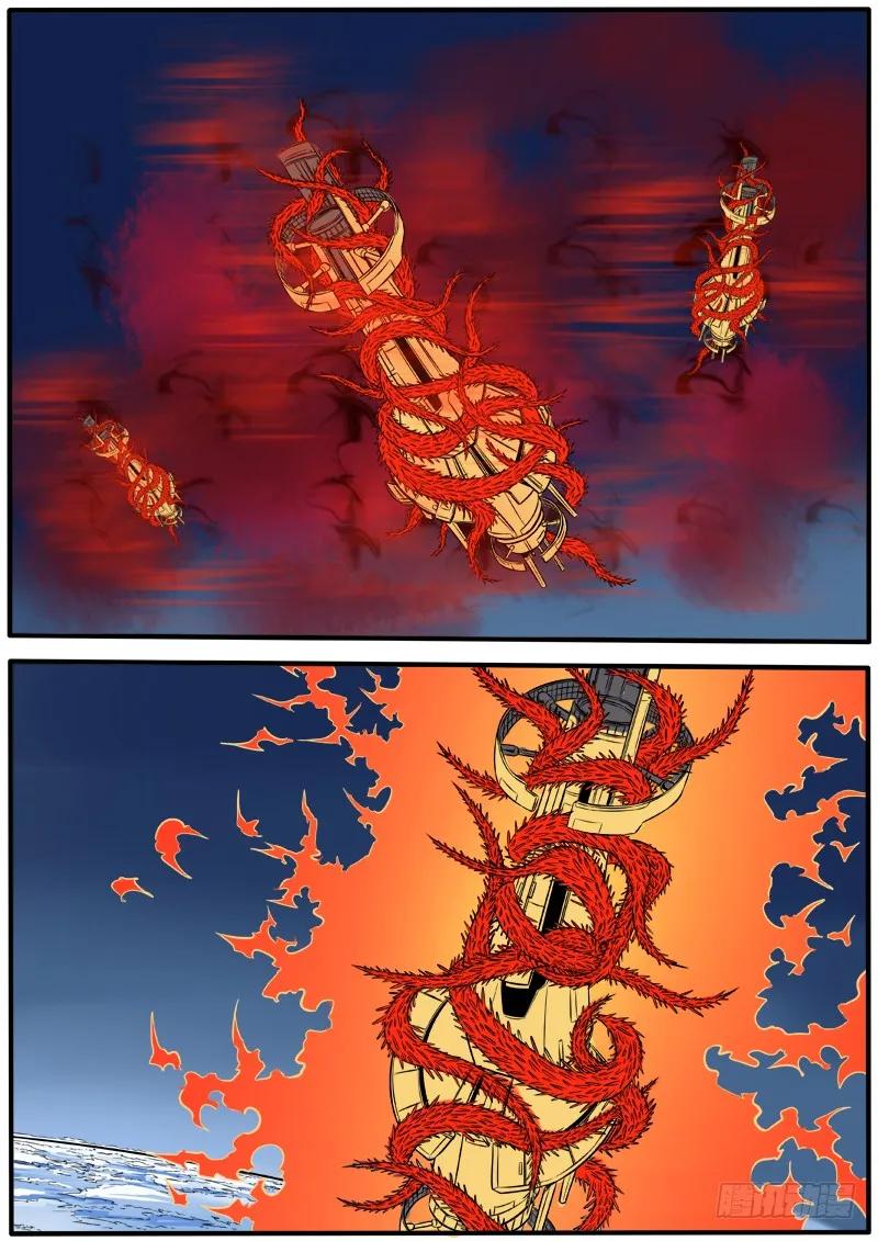 《熊猫侠齐天》血红复眼 第2页