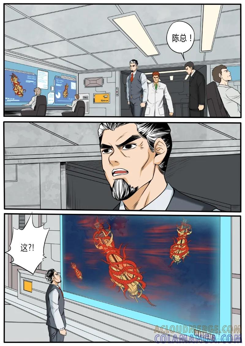 《熊猫侠齐天》血红复眼 第9页