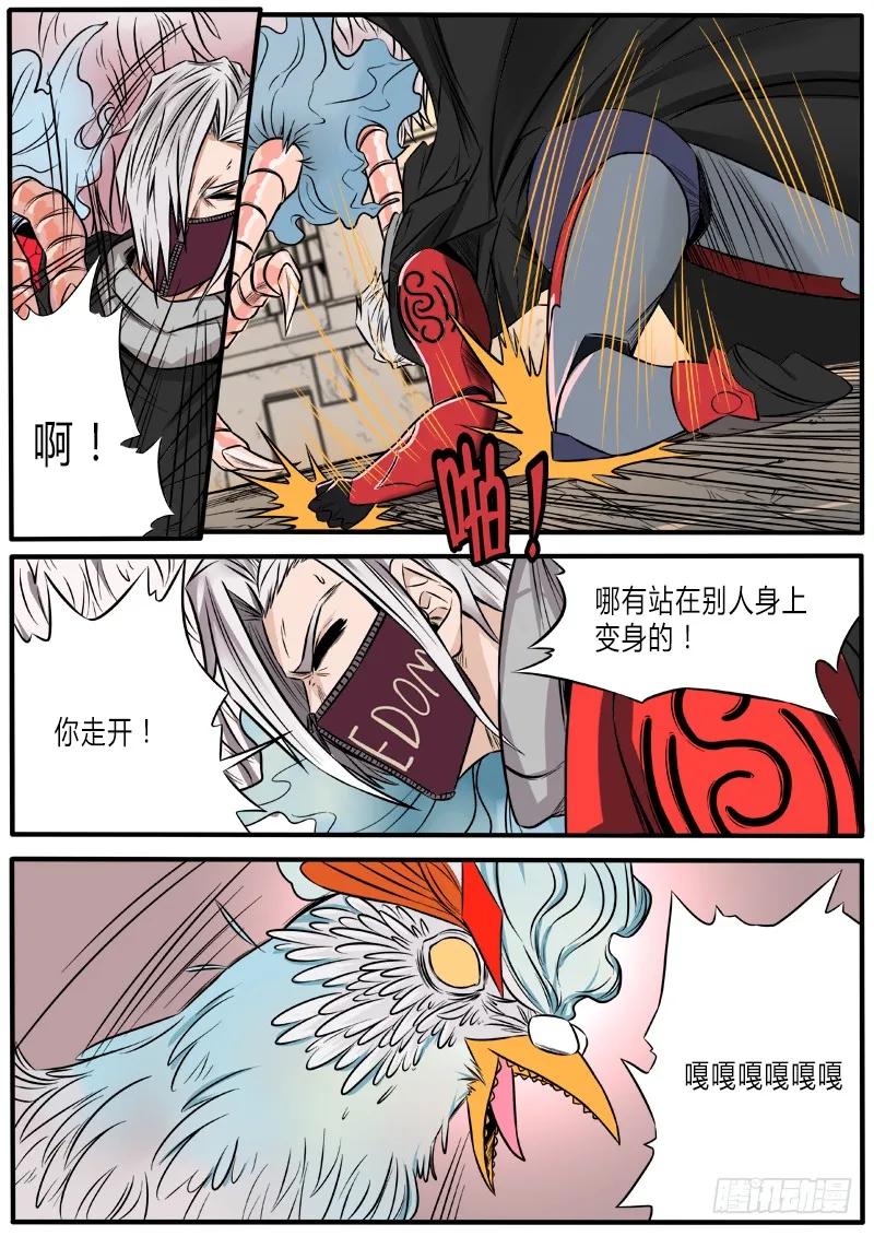 《熊猫侠齐天》瞿入现身 第6页
