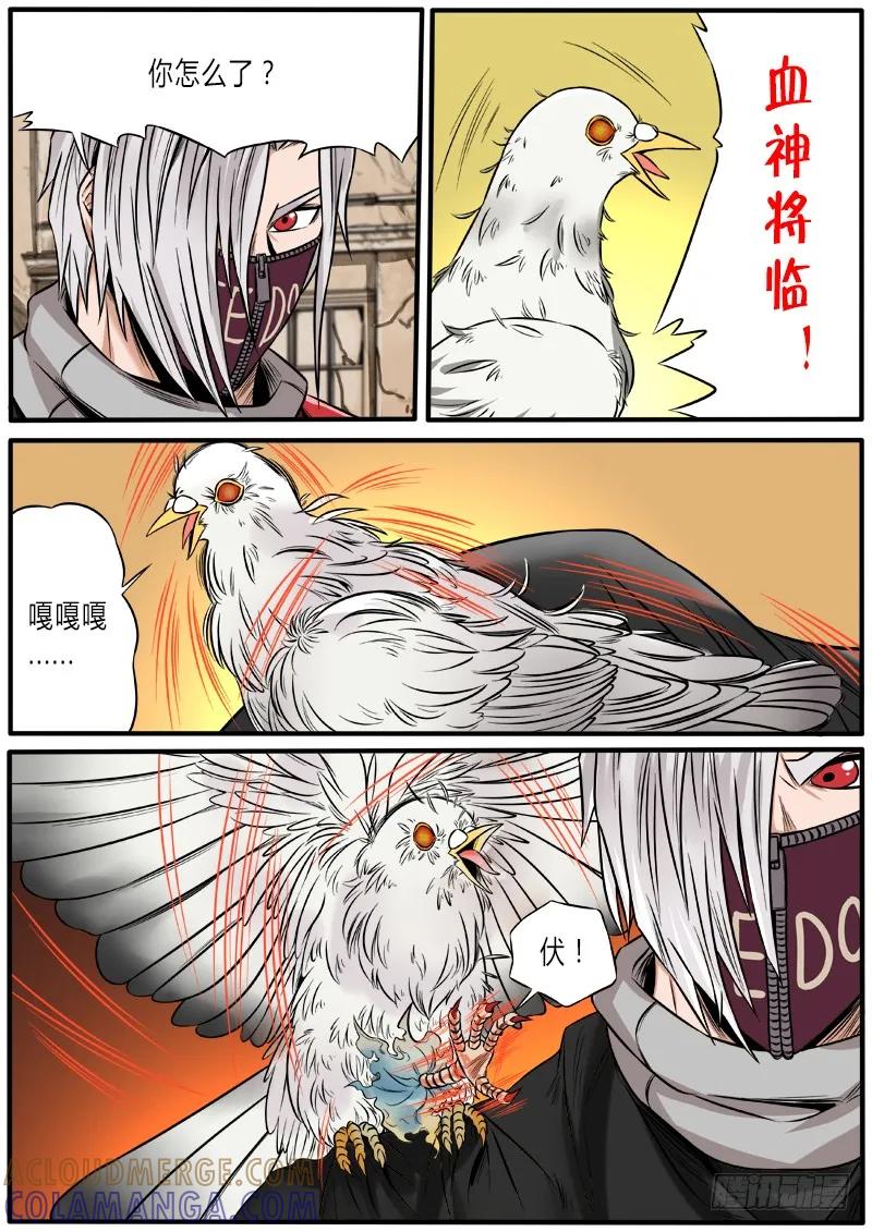 《熊猫侠齐天》瞿入现身 第3页