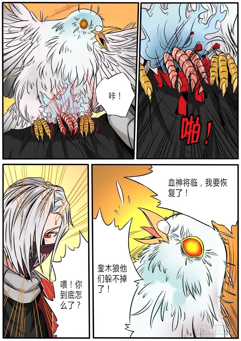 《熊猫侠齐天》瞿入现身 第4页