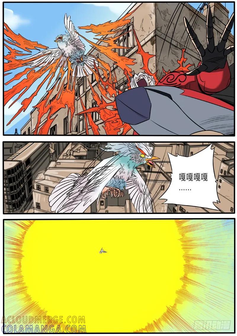 《熊猫侠齐天》瞿入现身 第7页