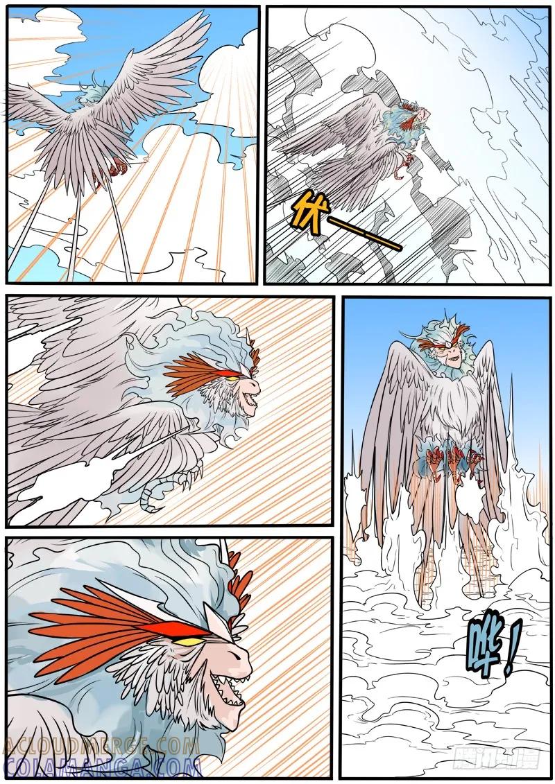 《熊猫侠齐天》瞿入现身 第9页