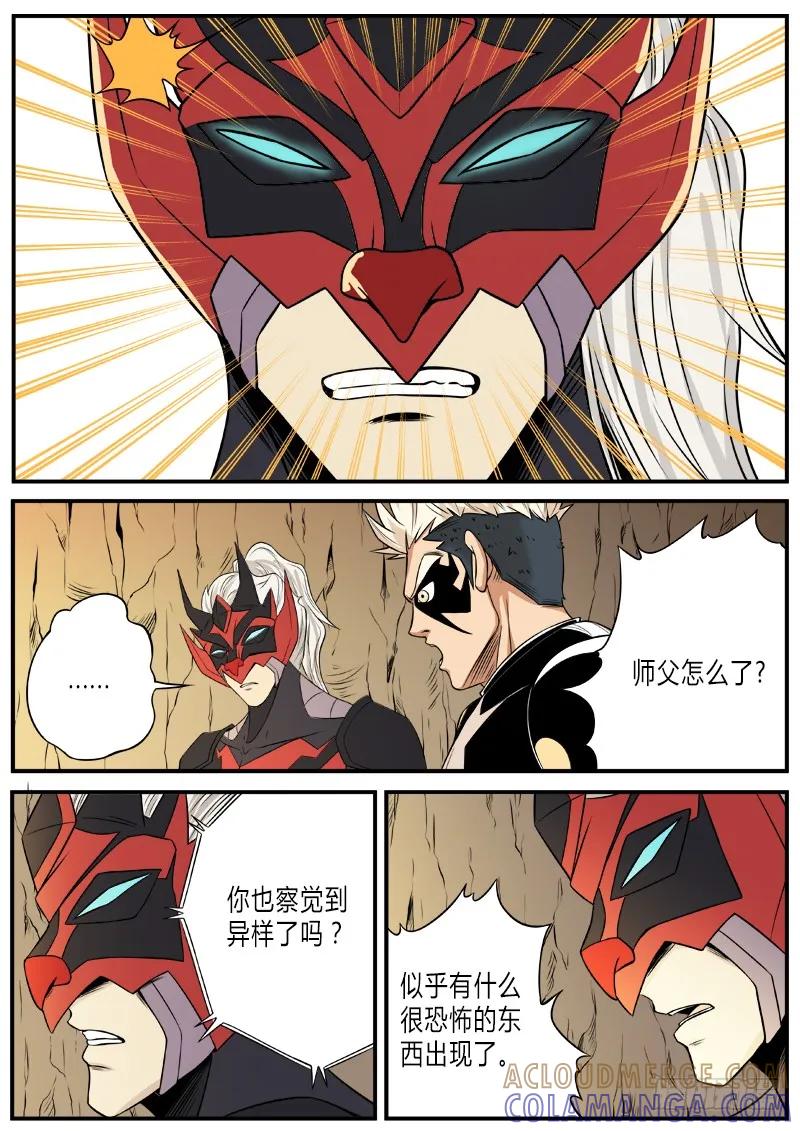 《熊猫侠齐天》瞿入现身 第15页