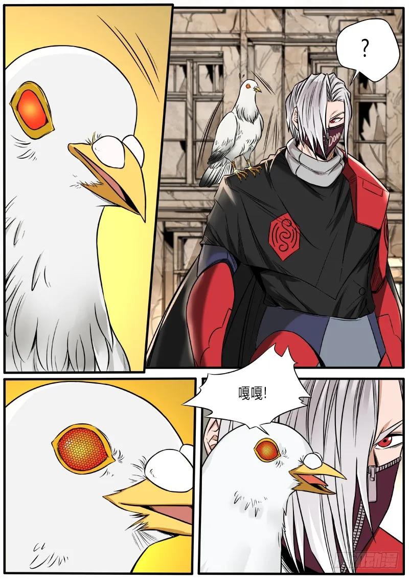 《熊猫侠齐天》瞿入现身 第2页