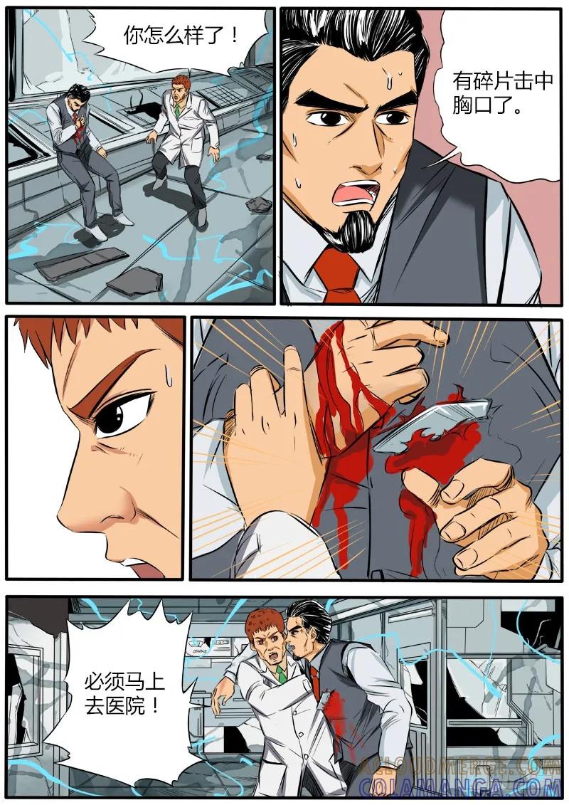 《熊猫侠齐天》唐盾危机 第3页