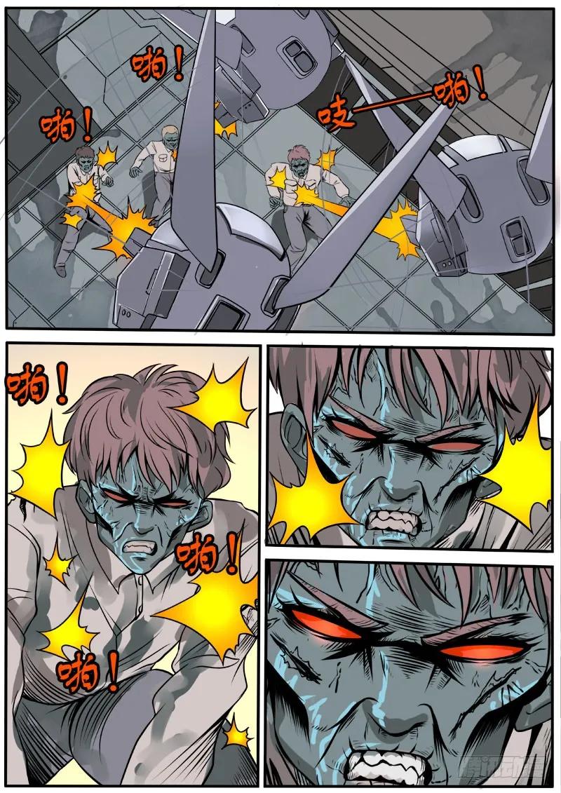 《熊猫侠齐天》唐盾危机 第8页