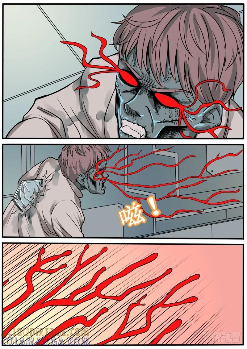 《熊猫侠齐天》唐盾危机 第9页