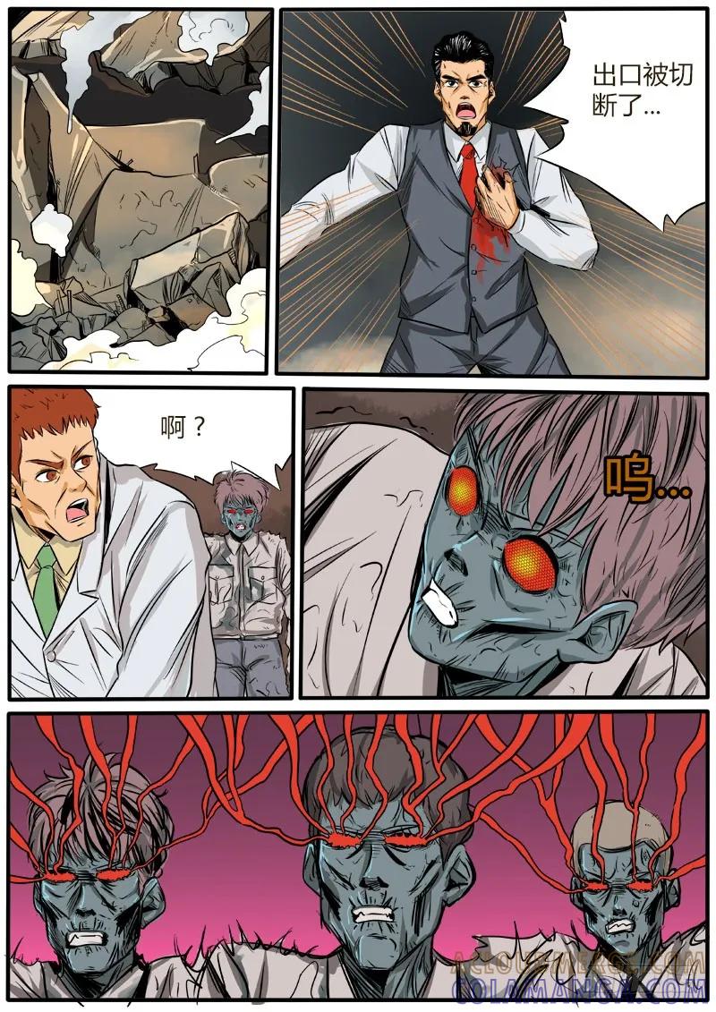 《熊猫侠齐天》唐盾危机 第19页