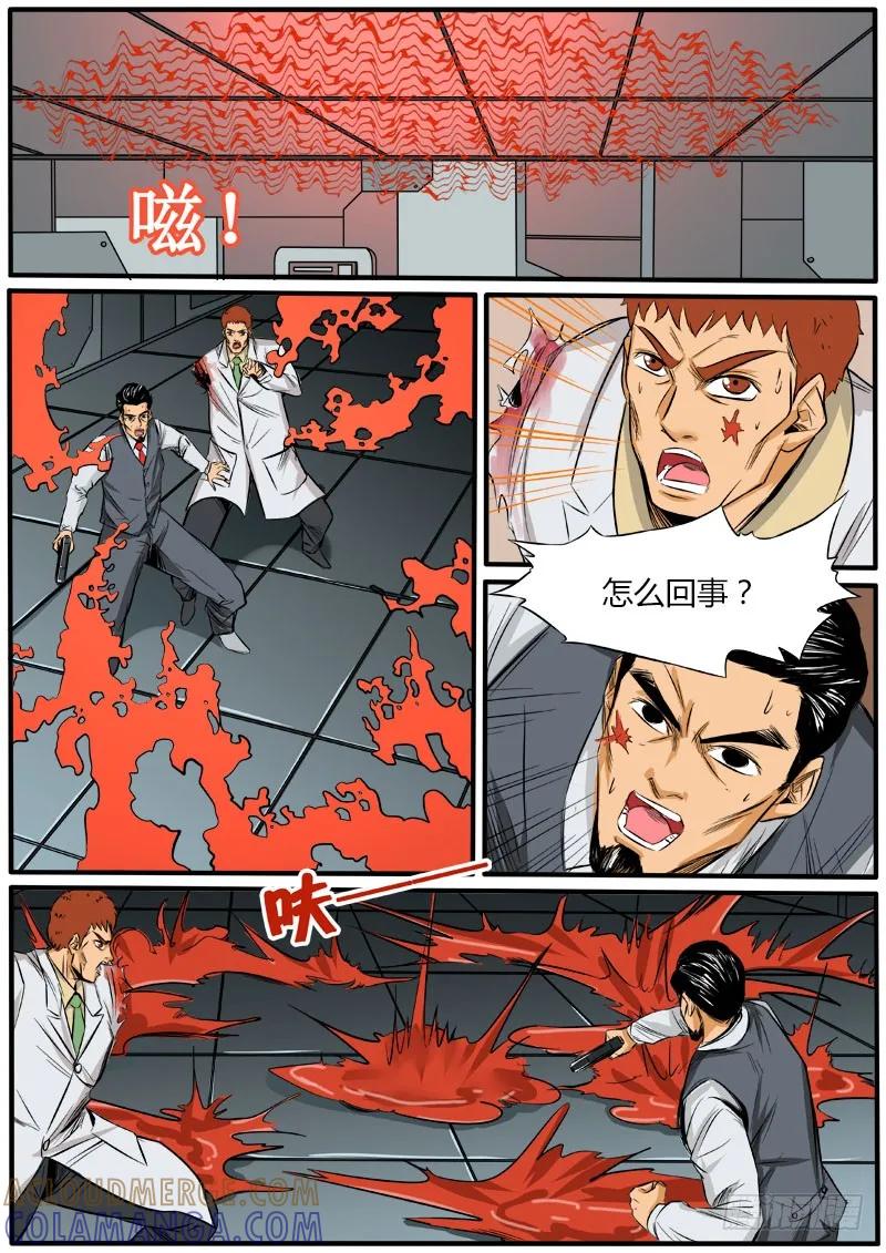 《熊猫侠齐天》血红危机暂缓 第7页