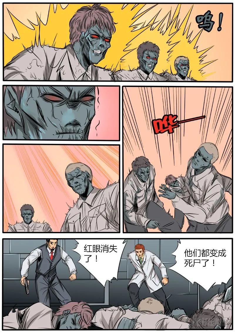 《熊猫侠齐天》血红危机暂缓 第8页