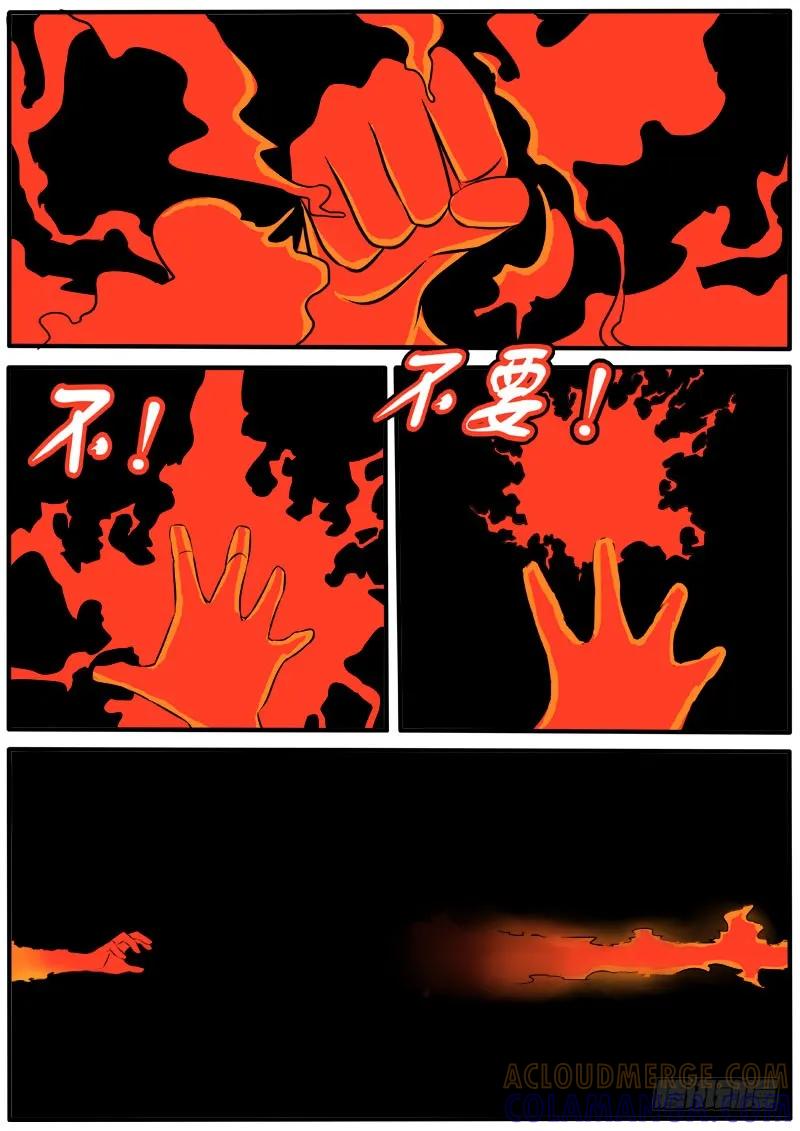 《熊猫侠齐天》血红危机暂缓 第5页
