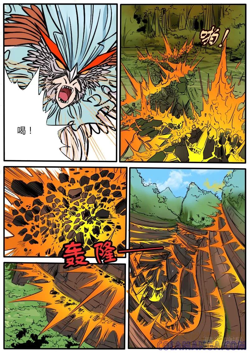 《熊猫侠齐天》极限搜索 第9页