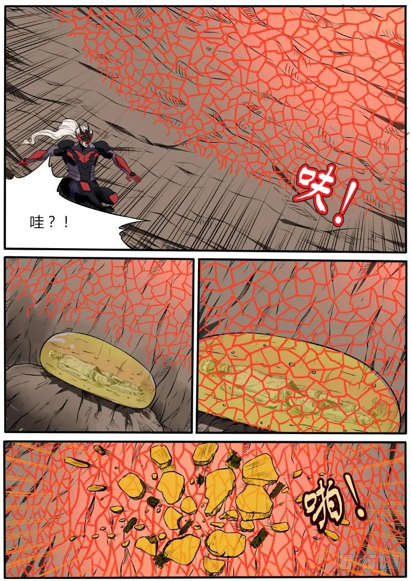 《熊猫侠齐天》极限搜索 第14页