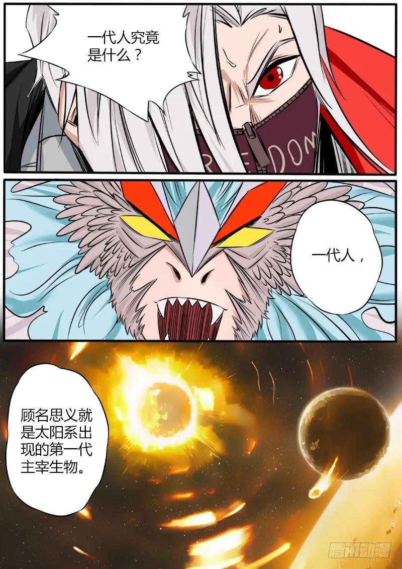 《熊猫侠齐天》极限搜索 第12页