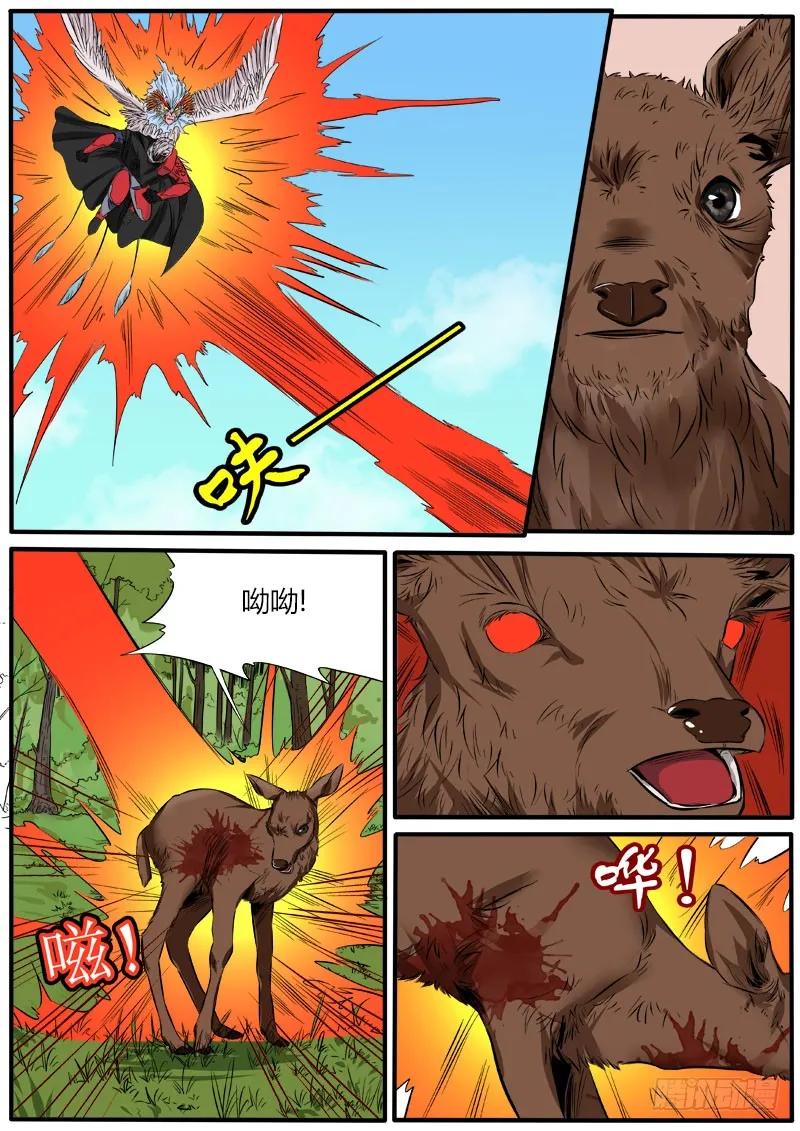 《熊猫侠齐天》极限搜索 第4页