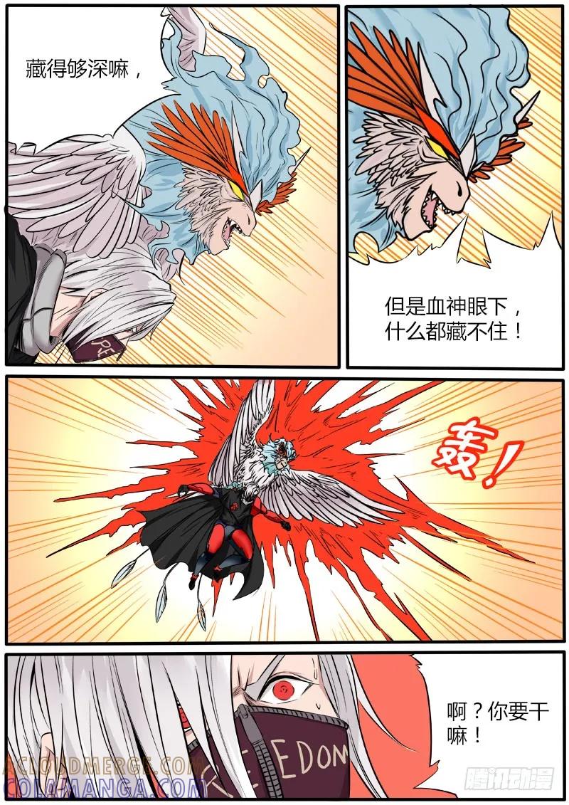 《熊猫侠齐天》极限搜索 第3页