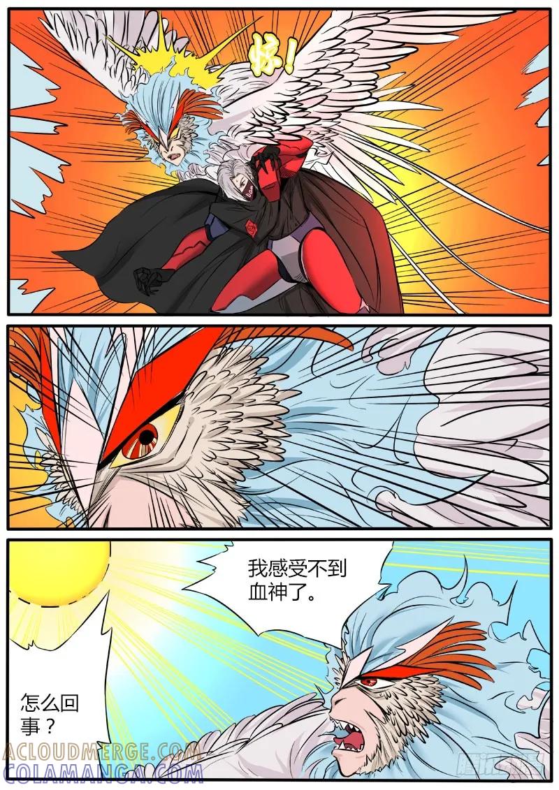 《熊猫侠齐天》死里逃生 第2页