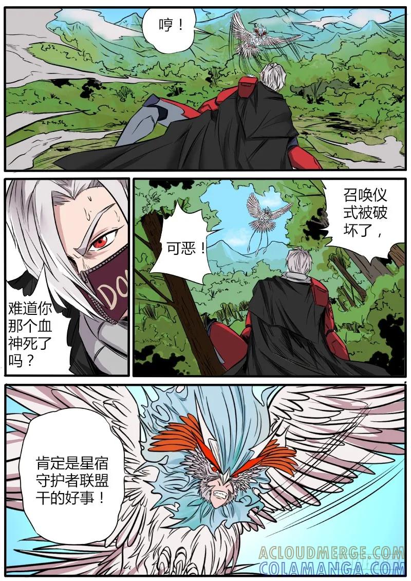 《熊猫侠齐天》死里逃生 第6页