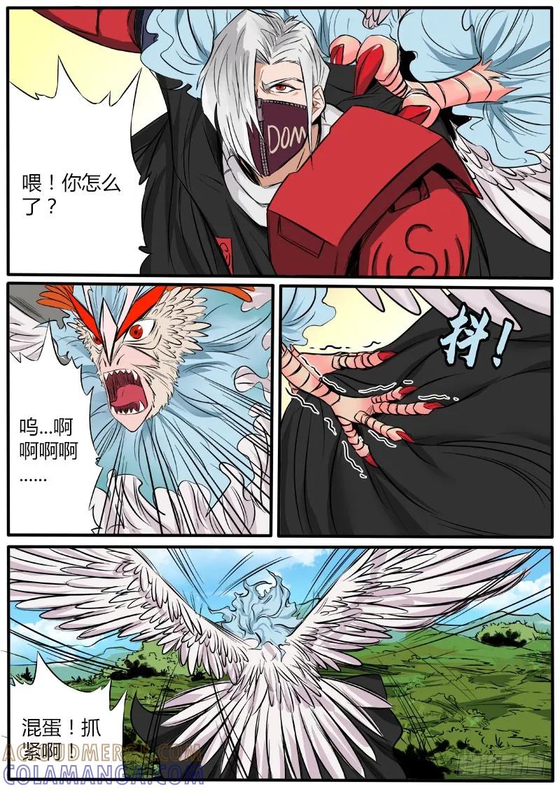 《熊猫侠齐天》死里逃生 第3页
