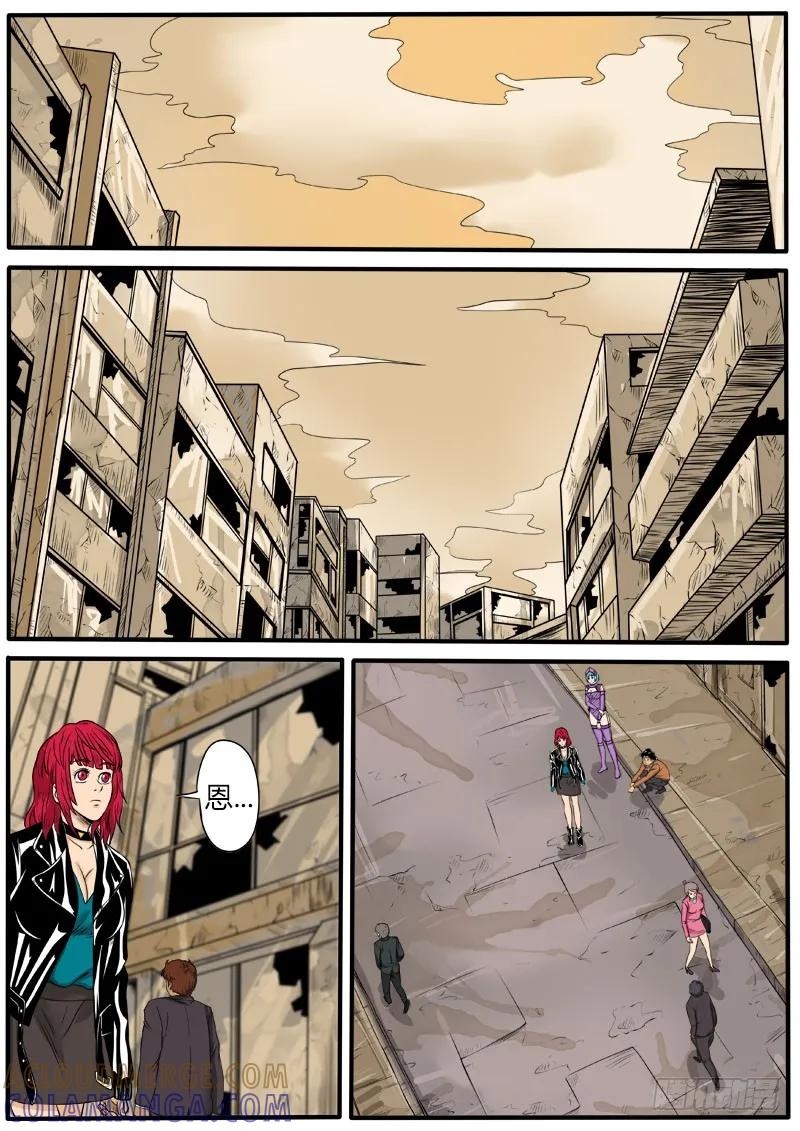 《熊猫侠齐天》死里逃生 第8页