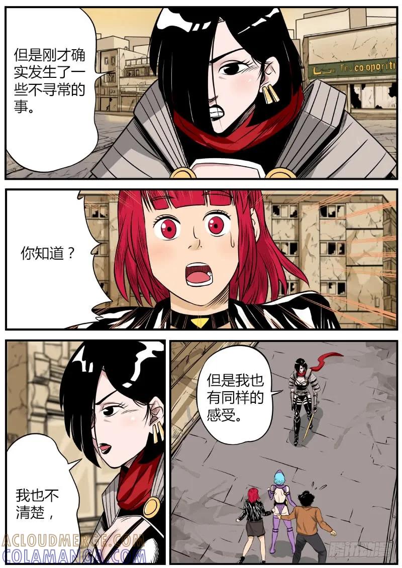 《熊猫侠齐天》死里逃生 第12页