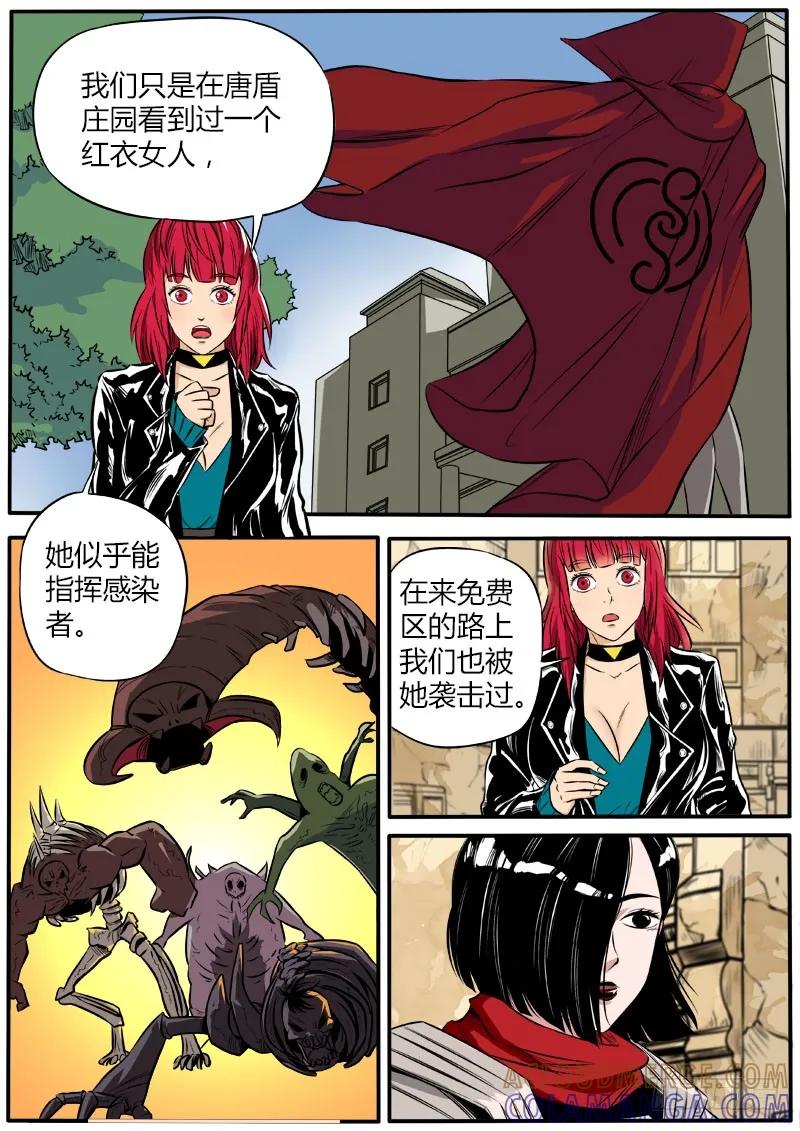 《熊猫侠齐天》情报交换 第4页