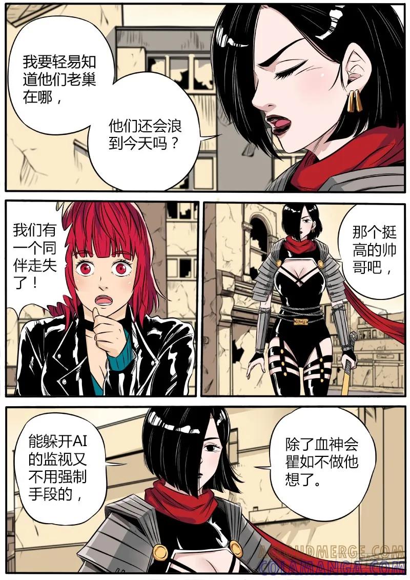 《熊猫侠齐天》情报交换 第8页