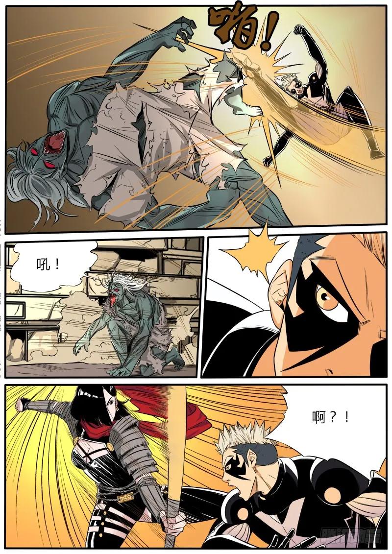《熊猫侠齐天》顾此失彼 第14页