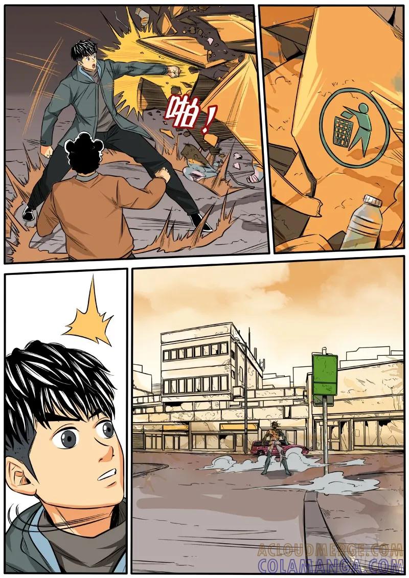 《熊猫侠齐天》顾此失彼 第11页