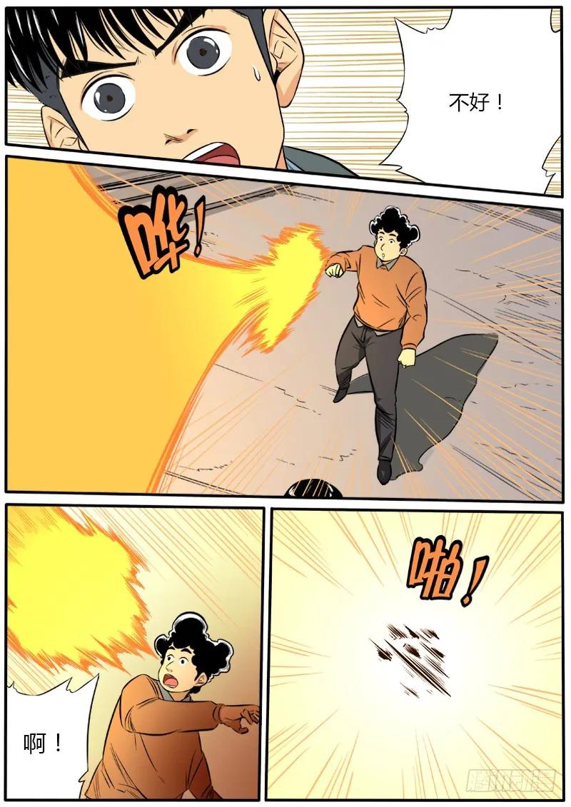 《熊猫侠齐天》顾此失彼 第10页