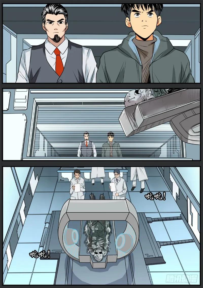 《熊猫侠齐天》似人非人－反正不会是僵尸 第14页