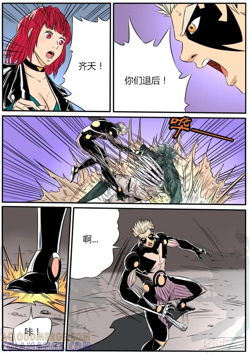 《熊猫侠齐天》似人非人－反正不会是僵尸 第13页