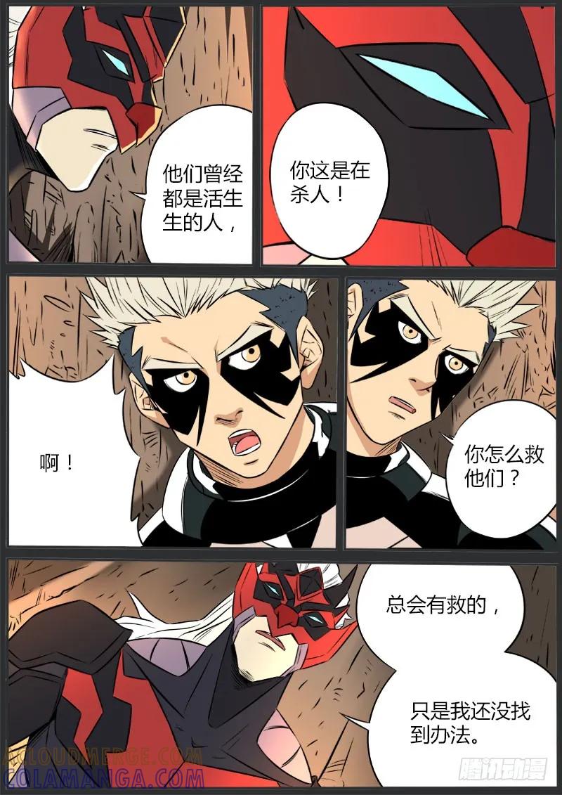 《熊猫侠齐天》似人非人－反正不会是僵尸 第7页