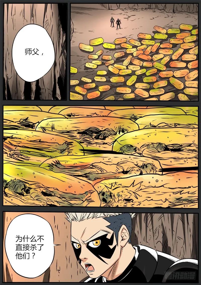 《熊猫侠齐天》似人非人－反正不会是僵尸 第6页