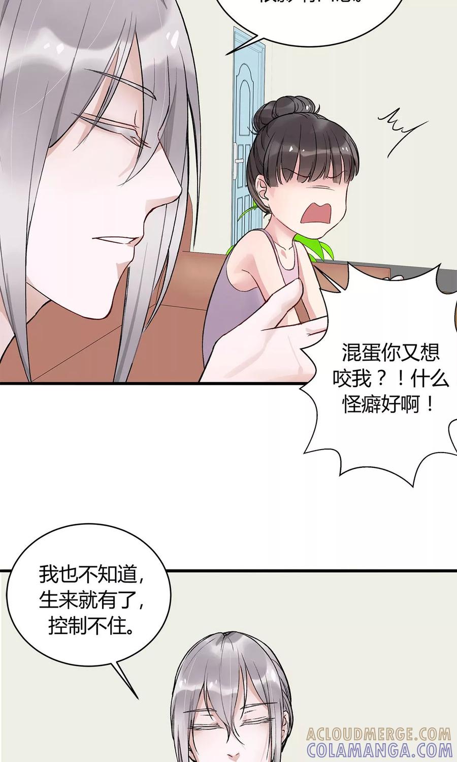 《暗月代理人》第7话 第27页
