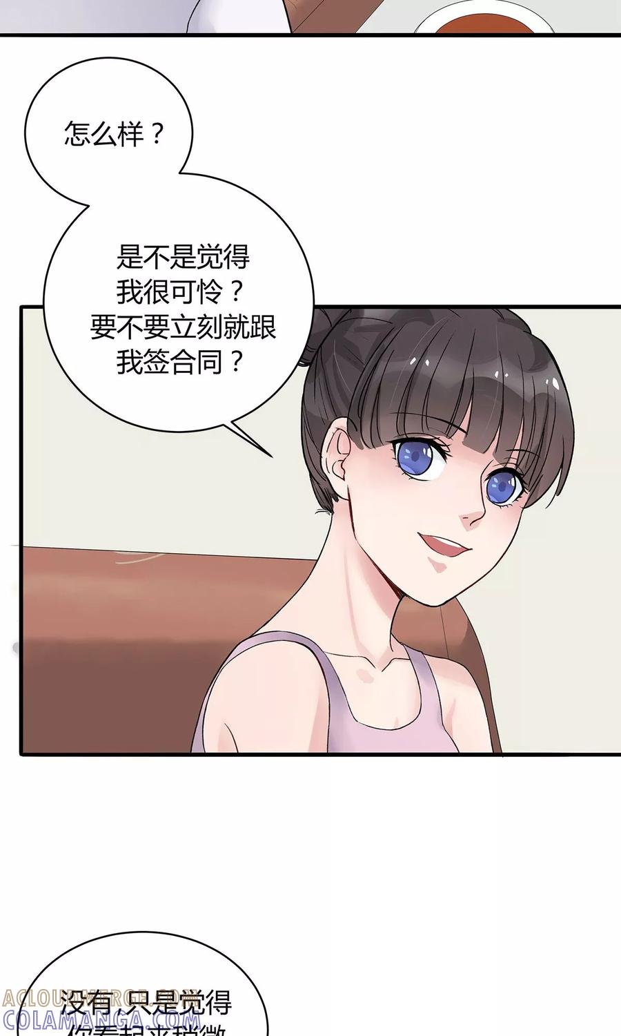 《暗月代理人》第7话 第23页