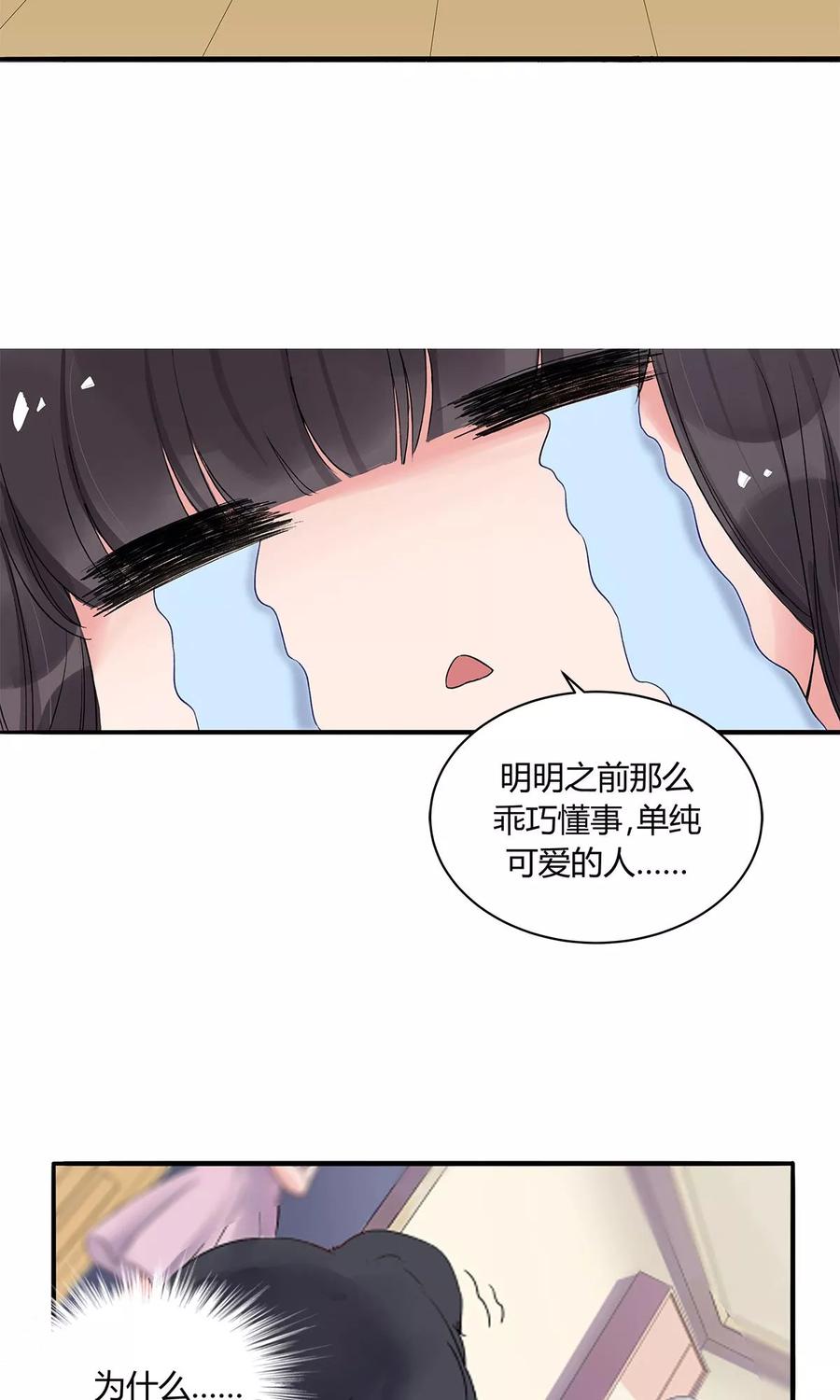 《暗月代理人》第7话 第4页