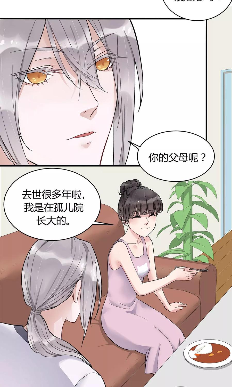 《暗月代理人》第7话 第22页