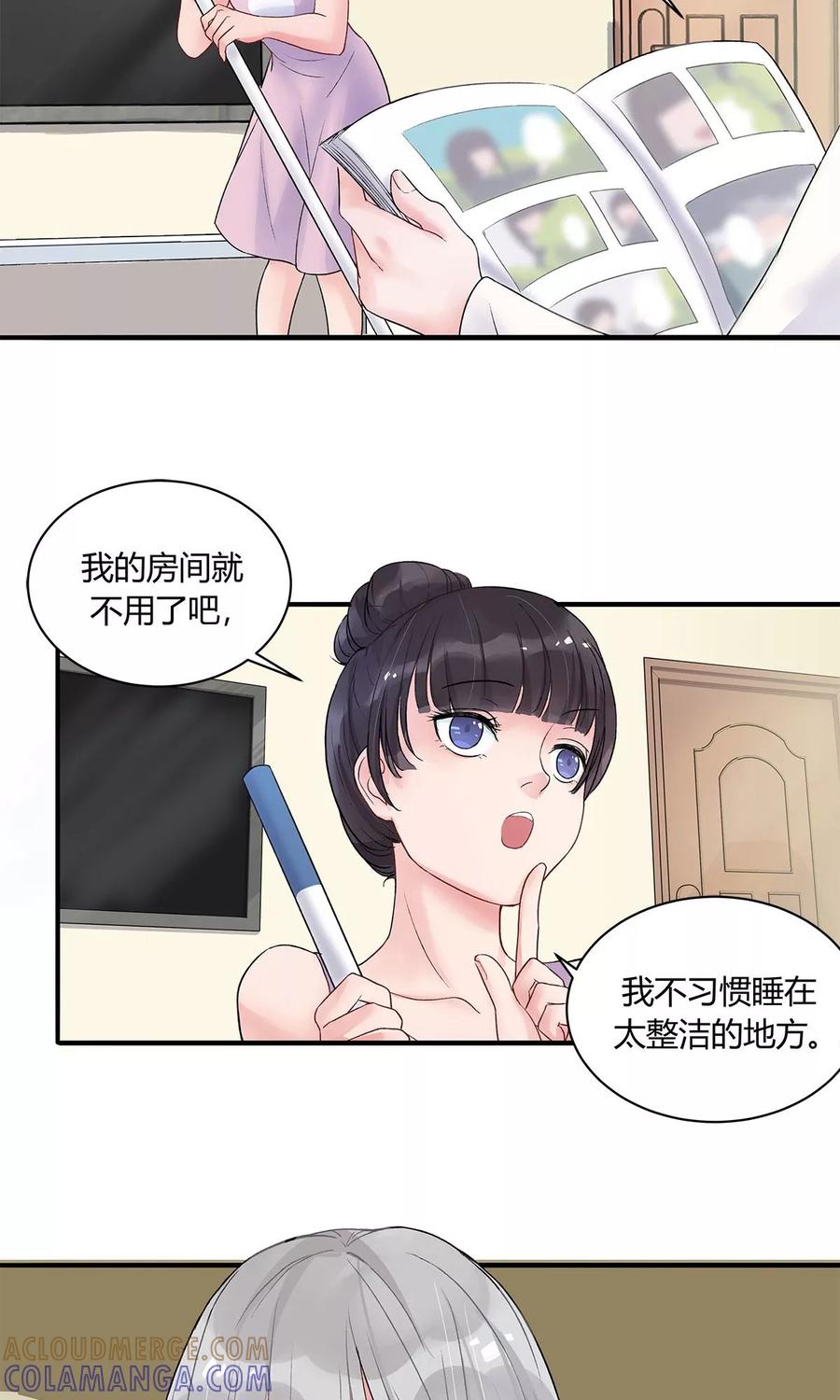 《暗月代理人》第7话 第7页